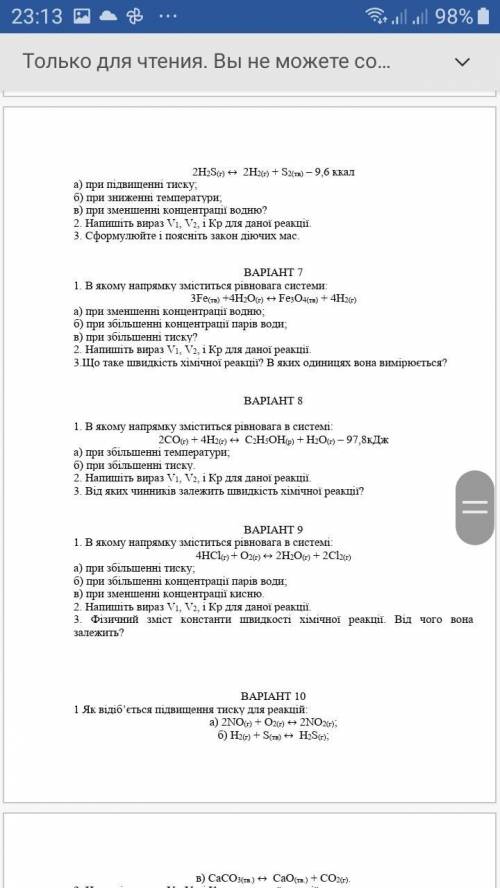 Зробити всі варіанти: