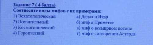 вот ещё: 8. 1.Аристотель считал лучшей формой правления.2. Т.Гоббс был автором теориивозникновенияи.