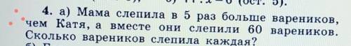 решите 5 класс сейчас мы решаем задачи по частям