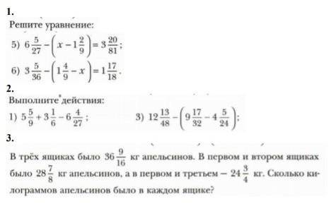 Все задания. Математика. 6 класс