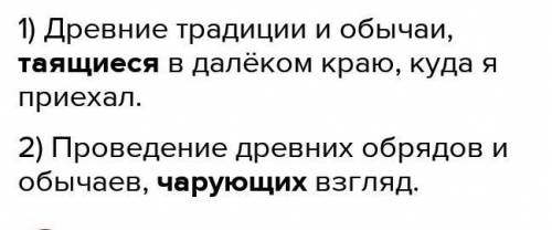 Составь письменно 3 предложения с обособленными определениями ( причастными оборотами) на тему « Нар