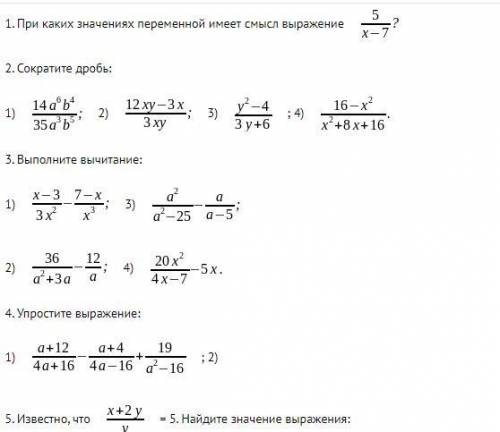 с Контрольной 8 класс