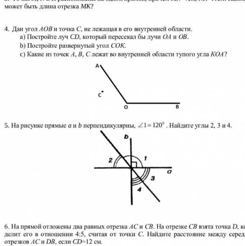 На рисунке прямые а и в перпендикулярны,L1=120°.Найдите углы 2,3 и задание