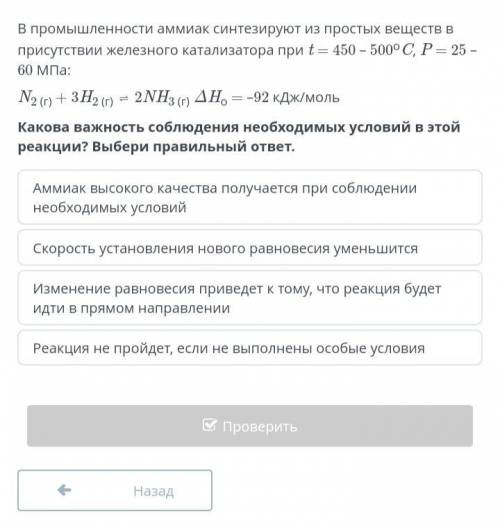 В промышленности аммиак синтезируют из простых веществ в присутствии железного катализатора при t =