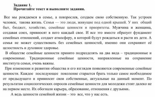 • Определите стиль текста. • Приведите 2 доказательства стиля. • Назовите языковые особенности текст