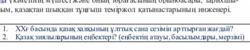 XX г басында казак халкынын улттык сана сезимин арттырган жагдай еще тагы бир сурак?