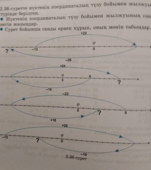 6 класс 355 356 кто знает​