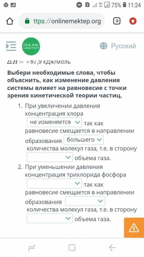 Окисление диоксида серы SO2 до триоксида серы SO3 является важной стадией в производстве серной кисл