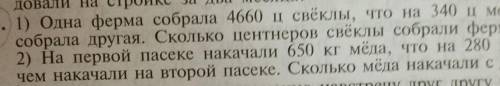 решить 1) и мне через 20 мин. Надо скинуть​