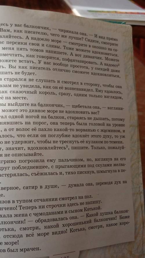 Выпишите односоставные именные односоставные глагольные предложения выполните их синтаксический разб