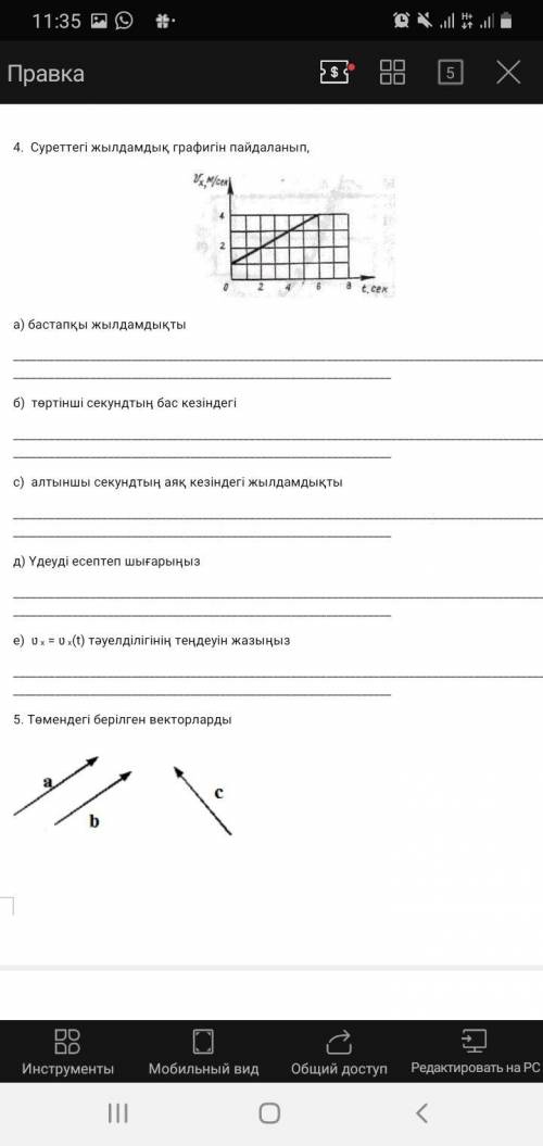 Физика бжб жауап барма