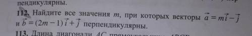 Найдите все значения M при которых векторы a=mi-j и b (2m-1) i+j перпендикулярны кто может.нормально