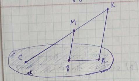 ( геометрия) Дано: А, B∈плоскости альфа; AK // BM. AK=16 см MB=12см , AB=9. C=MK ⋂ плоскость альфа.