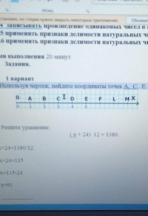 1 вариант1. Используя чертеж, найдите координаты точек А, С, Е. Сор ​