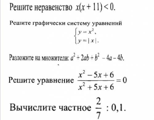 МИНУТ ОСТАЛОСЬ! Решите по подробней