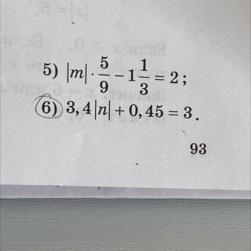 Решите уравнения: 5 1 5) |ml. -1 = 2; 9 3 go 6) 3,4|n1 +0,45 = 3.