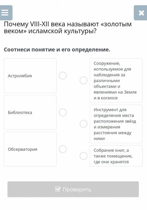 Соотнеси понятие и его определение.​ Это всемирная сори.