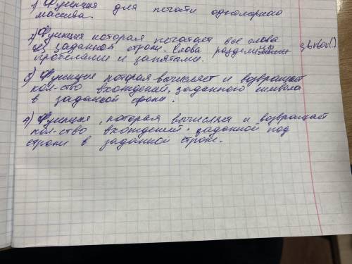 Функция , которач вычисляет и возвращает кол-ство вхождений , заданной под строки в заданной строке