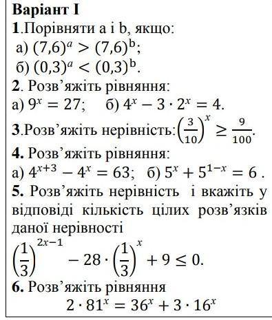 5 или 6 на вибор,,.. ​