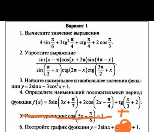 Нужно решить 3,4,6 задание.