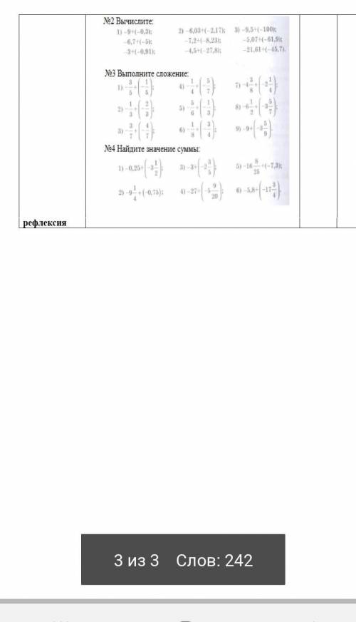 Задание 1 С координатной прямой найдите значение суммы:1) (-3)+2,5 = -1,52) (-4)+1 = -33) 5+(-1) = 4