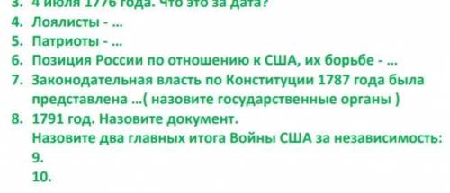 Позиция России по отношению к США их борьбе-2) Законодательная власть по Конструкции 1787 года была