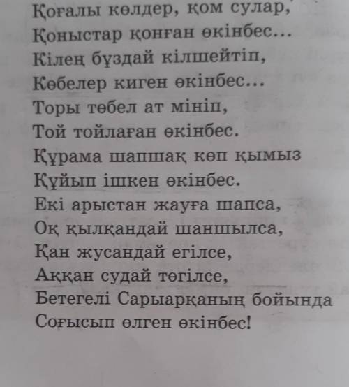 Комектесиндерши кориктеу-айшыктау куралдарын табу