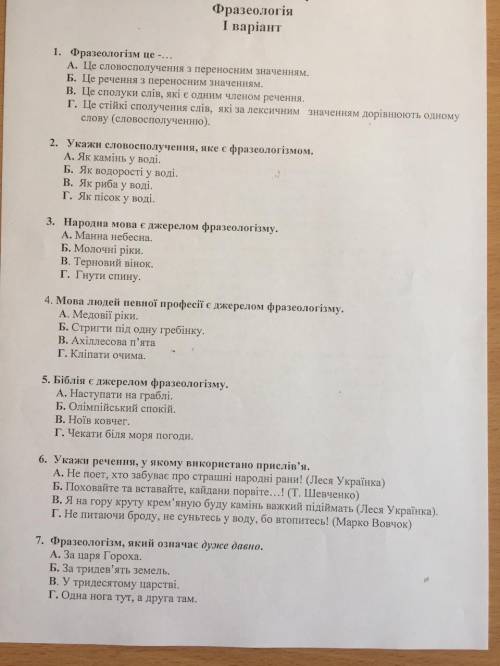 Укажи речення, в якому використане прислів'я: (6 завдання)