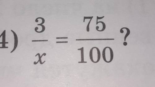 Задание: Какое натуральное число нужно записать вместо x, чтобы были верны равенства. Например: 4/9=
