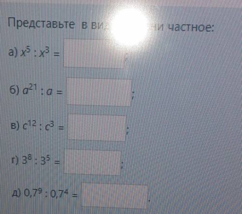 Представьте в виде степени​