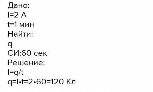 Если сила тока в цепи равна 0,3 А,то Какое количество заряда пройдет через поперечное сечение провод