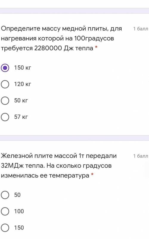 Определите массу медной плиты, для нагревания которой на 100градусов требуется 2280000 Дж тепла