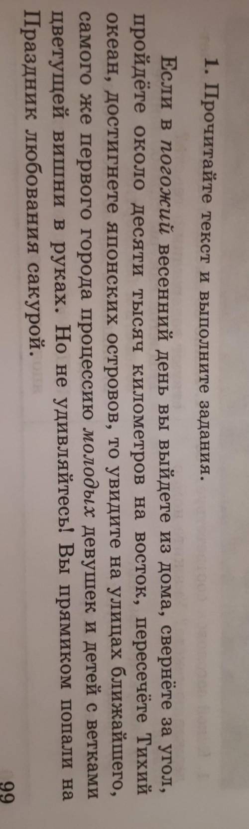 какое имя прилагательное в 1 -м абзаце соответсвует значениию хороший благоприятный в отношении пого