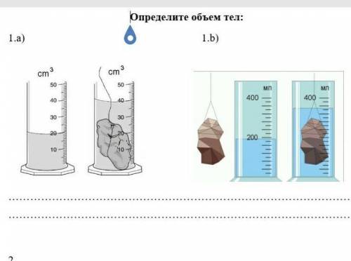 решить по физике . Нужно определить объем тела . ​