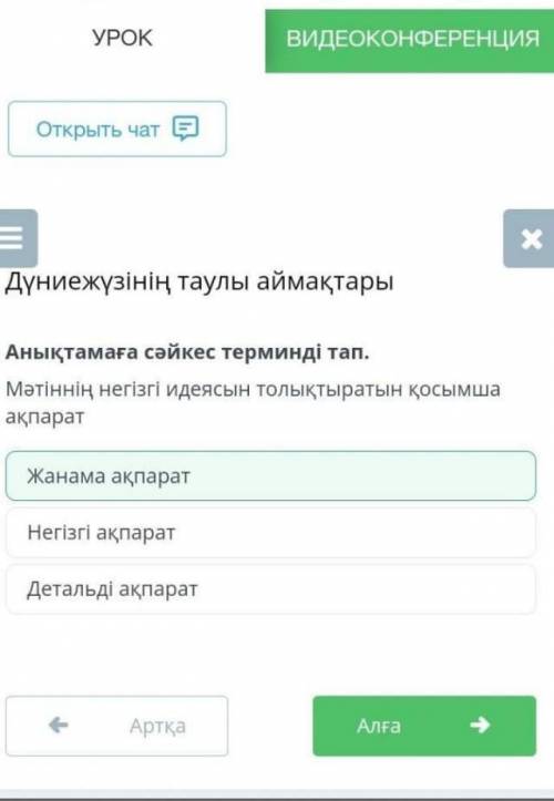 4-тапсырма. Оқылым мәтінін пайдаланып, берілген кестені толтыр. Мәтін мазмұныНегізгі ақпаратДетальді