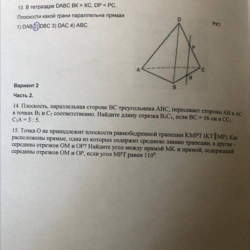 Решите задание с «Дано» и чертежом