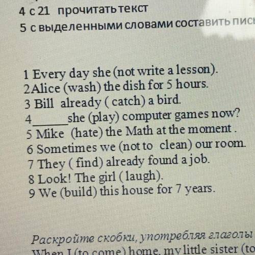 1 Every day she (not write a lesson). 2 Alice (wash) the dish for 5 hours. 3 Bill already (catch) a