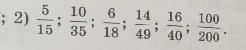 2) 5/15;10/35;6/18;14/49;16/40;100/200 ​