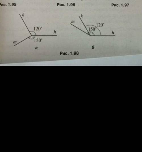 Правильно ли я сделала? 180-120=60150+60=210 90-120 =-30-30+150=-120-120 ко второму рисунку​