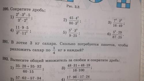 390)Сократите дробь Только 2) 4) 6) сделайте это правильно