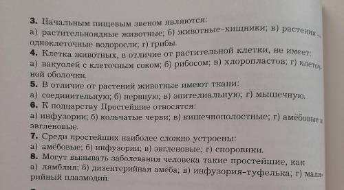 Задание 1. Выполните задания Задание 2. Какие утверждения верные? Задание 3. Выберите все правильные