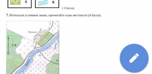 прочитать план местности