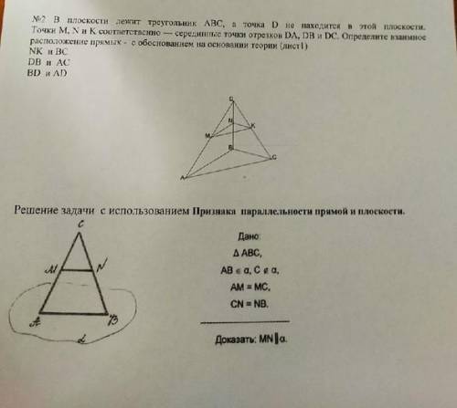 с геометрией 10 класс