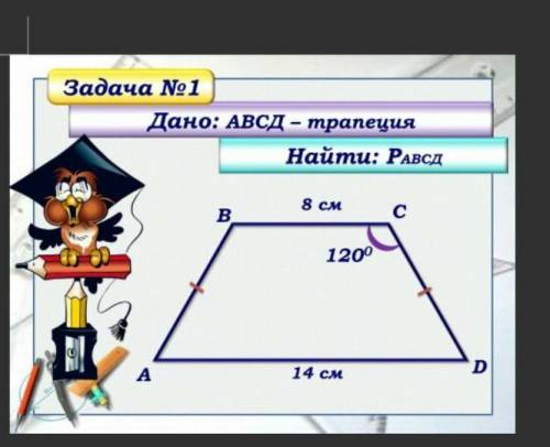 помагите решить Дано : АBCDнайти: пририметор ABCD​​