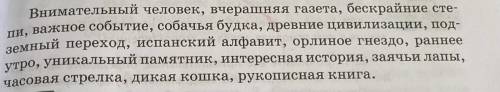 Выписать словосочетания с качественными именами прилагательными сделать