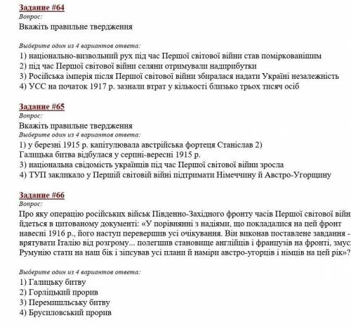 Історія України відповіді на на питання​