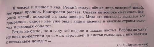 1) В рассказе Осень описывается... 2) Основную мысль рассказа можно сформулировать так:... 3) Ключ