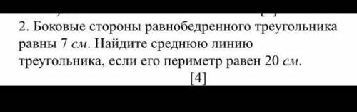 надо начертить в тетради напишите