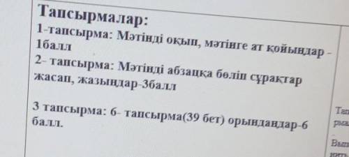 Кезеңдері Мәтінмен жұмысІ Мәтінді оқып, мәтінге ат қойыңдар.Мен демалыста тауға шықтым. Тастардыңара