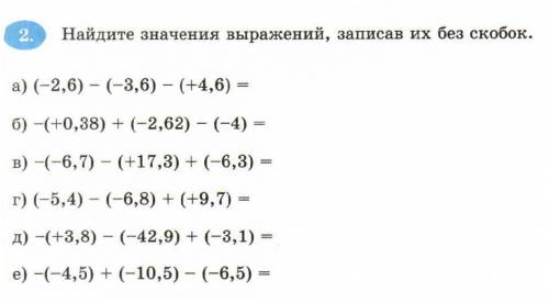 Решите примеры ответ расписать